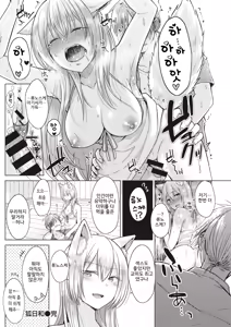 Page 24 of Kitsune Biyori - preview thumbnail