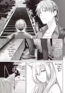 Page 5 of Kitsune Biyori - preview thumbnail
