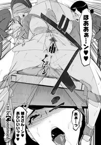 Page 143 of Haritsuke - preview thumbnail