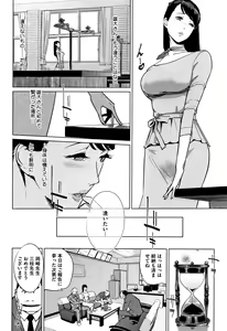 Page 167 of Haritsuke - preview thumbnail