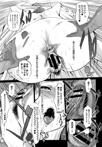Page 198 of Haritsuke - preview thumbnail