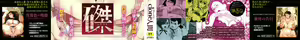 Page 2 of Haritsuke - preview thumbnail
