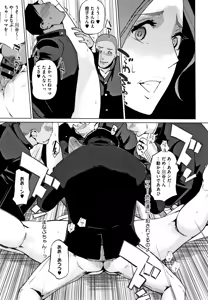 Page 208 of Haritsuke - preview thumbnail