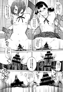 Page 26 of Haritsuke - preview thumbnail
