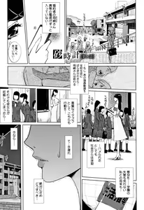 Page 36 of Haritsuke - preview thumbnail