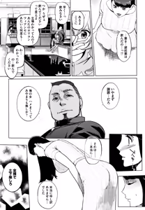 Page 38 of Haritsuke - preview thumbnail