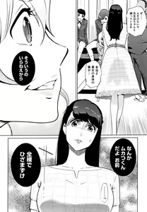 Page 39 of Haritsuke - preview thumbnail