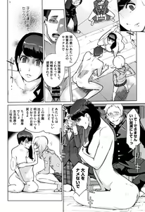 Page 45 of Haritsuke - preview thumbnail