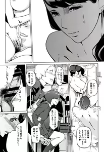 Page 46 of Haritsuke - preview thumbnail