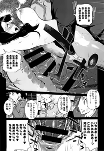 Page 80 of Haritsuke - preview thumbnail
