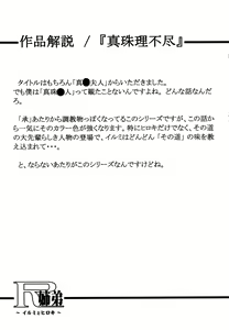 Page 130 of R-Shitei - preview thumbnail