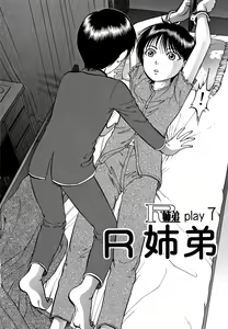Page 133 of R-Shitei - preview thumbnail