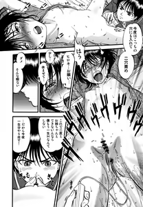 Page 143 of R-Shitei - preview thumbnail