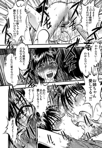 Page 149 of R-Shitei - preview thumbnail