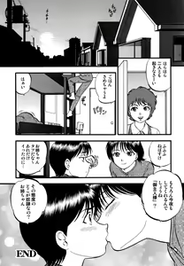 Page 151 of R-Shitei - preview thumbnail
