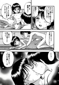 Page 166 of R-Shitei - preview thumbnail