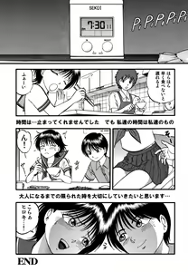 Page 171 of R-Shitei - preview thumbnail