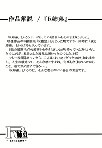 Page 172 of R-Shitei - preview thumbnail
