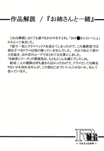 Page 173 of R-Shitei - preview thumbnail