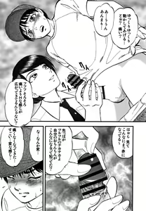 Page 182 of R-Shitei - preview thumbnail