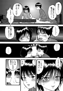 Page 19 of R-Shitei - preview thumbnail