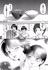 Page 25 of R-Shitei - preview thumbnail
