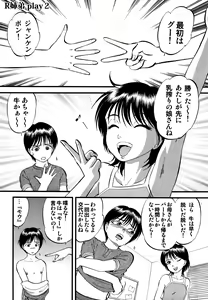 Page 26 of R-Shitei - preview thumbnail