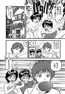 Page 45 of R-Shitei - preview thumbnail