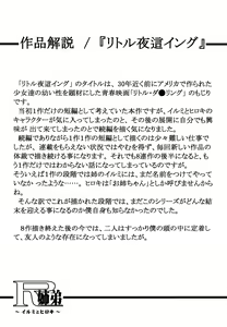 Page 46 of R-Shitei - preview thumbnail