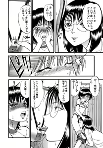 Page 99 of R-Shitei - preview thumbnail