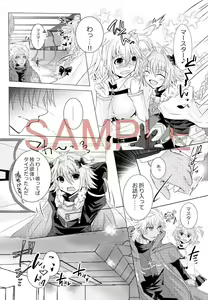 Page 2 of amakusa shirō ga guda ko chi ~yantoippaietchisuru hon] (Fate/Grand Order)sample - preview thumbnail