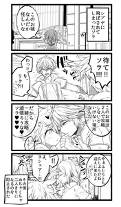 Page 11 of KH Sora TS matome  (kingdom hearts] - preview thumbnail