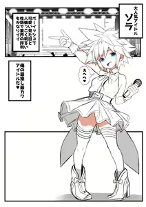 Page 20 of KH Sora TS matome  (kingdom hearts] - preview thumbnail