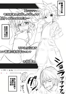 Page 21 of KH Sora TS matome  (kingdom hearts] - preview thumbnail