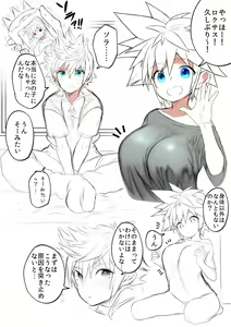 Page 22 of KH Sora TS matome  (kingdom hearts] - preview thumbnail