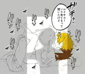 Page 28 of KH Sora TS matome  (kingdom hearts] - preview thumbnail