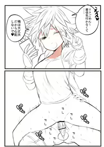 Page 29 of KH Sora TS matome  (kingdom hearts] - preview thumbnail