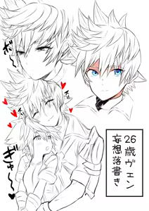 Page 30 of KH Sora TS matome  (kingdom hearts] - preview thumbnail