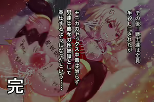 Page 97 of "Noroi no Kubikazari" de Karada ga Katte ni Ecchi na Koto o... - preview thumbnail
