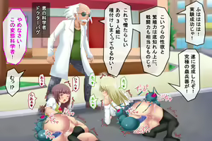 Page 2 of Holy Angel ~Mushi no Naedoko to Kashita 3-nin no Tatakau Heroine~ - preview thumbnail