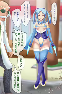Page 58 of Holy Angel ~Mushi no Naedoko to Kashita 3-nin no Tatakau Heroine~ - preview thumbnail