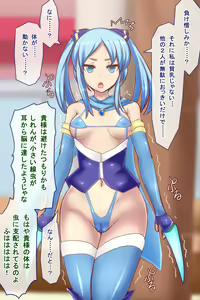 Page 59 of Holy Angel ~Mushi no Naedoko to Kashita 3-nin no Tatakau Heroine~ - preview thumbnail