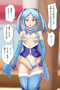Page 60 of Holy Angel ~Mushi no Naedoko to Kashita 3-nin no Tatakau Heroine~ - preview thumbnail