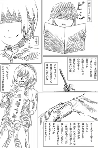 Page 87 of Misemonogoya -Futanari no Shoujo- - preview thumbnail