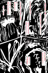 Page 88 of Misemonogoya -Futanari no Shoujo- - preview thumbnail