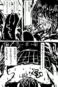 Page 89 of Misemonogoya -Futanari no Shoujo- - preview thumbnail