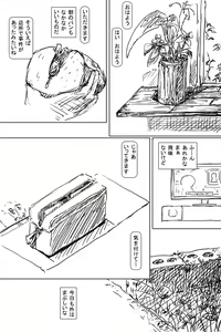 Page 90 of Misemonogoya -Futanari no Shoujo- - preview thumbnail