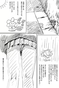 Page 91 of Misemonogoya -Futanari no Shoujo- - preview thumbnail