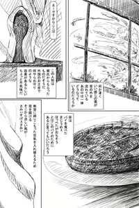 Page 92 of Misemonogoya -Futanari no Shoujo- - preview thumbnail