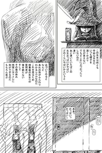 Page 93 of Misemonogoya -Futanari no Shoujo- - preview thumbnail